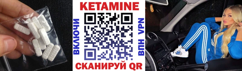 КЕТАМИН VHQ  Юрьевец 